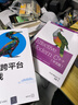 Flutter跨平臺(tái)開發(fā)實(shí)戰(zhàn)（計(jì)算機(jī)科學(xué)與技術(shù)叢書） 曬單實(shí)拍圖