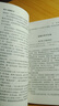 【萬(wàn)人已讀】猶太人智慧全書(shū) 經(jīng)商處世教育智慧 經(jīng)商教育勵(lì)志成功書(shū)籍 猶太人智慧全書(shū)（單本） 曬單實(shí)拍圖