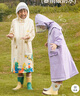 全燕兒童雨衣幼兒園3-6歲小學(xué)生上學(xué)專用連體書包位男童女童7-12歲 奶糖杏【拉鏈+紐扣+大書包位】 3XL身高130-145cm 曬單實(shí)拍圖