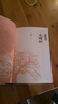 【2023中國(guó)好書(shū)】星空與半棵樹(shù) 陳彥著（繼裝臺(tái)主角喜劇后茅獎(jiǎng)作家陳彥重磅新作，一次鄉(xiāng)村全景與基層社會(huì)生態(tài)的中國(guó)式書(shū)寫(xiě)，講述基層公務(wù)員日常與社會(huì)變遷）長(zhǎng)篇小說(shuō)人民文學(xué)出版社 小說(shuō) 曬單實(shí)拍圖