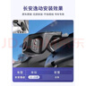 潤(rùn)華年2024-25款長(zhǎng)安逸動(dòng)PLUS專用行車(chē)記錄儀原廠免接線超高清夜視12-23 2022款逸動(dòng)PLUS專用 超清2160P單前帶64G內(nèi)存卡 曬單實(shí)拍圖