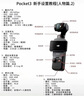 影仕匠大疆pocket3濾鏡套裝磁吸快拆增廣鏡可調ND減光鏡黑柔1/4柔光鏡CPL偏振鏡UV保護鏡DJI相機鏡頭配件 【九件套】特效拍攝，優(yōu)選套裝 曬單實(shí)拍圖