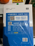 官方直營備考2026年新版全國社會工作者初級教材書課包課程全套考試書社區(qū)實務綜合能力歷年真題考前沖刺試卷2025庫習題試卷版助理社工師全國中國證出版社2025 熱賣款！【教材+真題試卷+考點速記+網(wǎng)課 曬單實拍圖