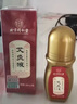 北京同仁堂艾灸液艾絨艾草液滾珠精華肩頸腰腿膝關節(jié)通用可搭按摩油刮痧精油 2瓶120ml【按摩刮痧 90%顧客選購】 曬單實拍圖