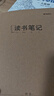 晨光(M&G)A530讀書筆記縫線本32頁A5牛皮紙5本FA5360J 曬單實(shí)拍圖