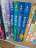 【官方直營】凱叔《神奇圖書館》第一季升級版（4冊）為7-10歲孩子創(chuàng)作的科學(xué)冒險故事 系列圖書銷售超100萬冊 讀有趣故事 學(xué)科學(xué)知識 送給當代孩子的十萬個為什么 果麥  閱讀狂歡節(jié) 曬單實拍圖