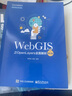 WebGIS原理及開(kāi)發(fā)――基于開(kāi)源框架的WebGIS技術(shù) 曬單實(shí)拍圖