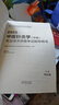 2025年中醫(yī)針灸學(xué)（中級）專業(yè)技術(shù)資格考試指導(dǎo)用書 專業(yè)代碼350 國家中醫(yī)藥管理局專業(yè)技術(shù)資格考試專家委員會 中國中醫(yī)藥出版社 曬單實(shí)拍圖