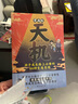 官方正版 直配漫畫版天機 天機漫畫版 漫畫陽謀 謀略與智慧2025全新力作普通家庭孩子的進階寶典 狼道漫畫版 單本漫畫天機 曬單實拍圖