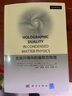 全息對偶中的凝聚態(tài)物理 曬單實(shí)拍圖