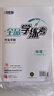 全品學(xué)練考 八8年級 物理下冊 人教版RJ 2026春 天津北京地區使用 曬單實(shí)拍圖