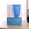 教師用書(shū)5冊 從教走向學(xué)：在課堂上落實(shí)核心素養+項目式教學(xué)+以學(xué)習為中心的教學(xué)設計+深度學(xué)習：走向核心素養+為深度學(xué)習而教 曬單實(shí)拍圖