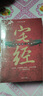 【全3冊】宅經(jīng)+易經(jīng)+居家風(fēng)水大全 住宅家居基本知識相宅文化旺宅選址家居裝修布局傳統文化書(shū) 曬單實(shí)拍圖