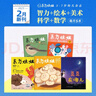 東方娃娃雜志 2025年2月五刊  智力+繪本+美術(shù)+科學(xué)+數(shù)學(xué) 曬單實(shí)拍圖