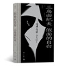 三島由紀(jì)夫系列：潮騷+假面的自白+金閣寺（套裝共3冊） 曬單實(shí)拍圖