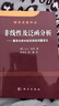 數(shù)學(xué)名著譯叢 非線性及泛函分析：數(shù)學(xué)分析中的非線性問(wèn)題講義 曬單實(shí)拍圖