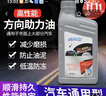 弗潤斯方向轉向油/方向油液壓泵轉向助力油動(dòng)力油 方向機油通用型 雪佛蘭新賽歐/樂(lè )風(fēng)/樂(lè )騁創(chuàng  )酷景程 曬單實(shí)拍圖