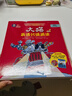大貓英語(yǔ)分級閱讀一級2 Big Cat(適合小學(xué)一、二年級 讀物8冊+家庭閱讀指導+MP3光盤(pán)）點(diǎn)讀版 曬單實(shí)拍圖