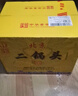 永豐牌北京二鍋頭酒 糧食白酒 清香型 節(jié)日禮盒裝 節(jié)日禮品 42度 500mL 6瓶 金鼎黃龍 曬單實(shí)拍圖