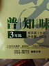 大益茶大益三年陳普知味生茶禮盒！ 357克/盒 曬單實(shí)拍圖