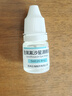 [安隆]復方醋酸曲安奈德溶液 15ml 2支裝 曬單實(shí)拍圖
