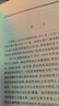 馬克思恩格斯全集（第2版）第14卷 1855.1-1855.6 中共中央馬克思恩格斯列寧斯大林著作編譯局 人民出版社旗艦店馬克思恩格斯選集 曬單實(shí)拍圖