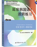 新版 延世韓國語(yǔ)教材+練習冊16 延世大學(xué) 韓語(yǔ)自學(xué)入門(mén)教材 韓語(yǔ)零基礎自學(xué) 入門(mén)語(yǔ)法單詞教材程書(shū) 延世韓國語(yǔ) 【練習】延世韓國語(yǔ)1 曬單實(shí)拍圖