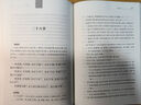 道德經(jīng)（精） 中華名著全本全注全譯  道德經(jīng)原版原文注釋文白對照 道家哲學(xué) 曬單實(shí)拍圖