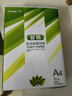 廣博（GuangBo） a4打印紙復印紙辦公用草稿紙白紙  雙面復印 超贊A4 80克單包/500張 曬單實(shí)拍圖