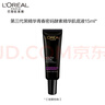 歐萊雅（LOREAL） 精華肌底液小黑瓶青春密碼酵素滋潤補水保濕護膚品緊致 黑精華肌底液7.5ml*2 曬單實(shí)拍圖