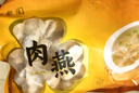 聚春園肉燕福建特產(chǎn)福州三坊七巷太平燕手工餛飩?cè)庋啾馊鈨和』祜?肉燕2袋+魚丸2袋/共 1400g 曬單實拍圖