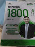 【官方直營(yíng)】2026湯家鳳1800題 2026湯家鳳高等數學(xué)輔導講義湯家鳳線(xiàn)性代數講義考研數學(xué)接力題典1800題 湯家鳳教材基礎篇 2026湯家鳳高數講義基礎篇+1800題【數學(xué)二】 曬單實(shí)拍圖