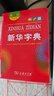 【新華正版】四五快讀全套8冊(cè) 幼小銜接教材45快讀快速識(shí)字書幼兒認(rèn)字練習(xí)冊(cè)五四快讀3-4-5-6歲兒童啟蒙早教書第一二三四冊(cè)附識(shí)字卡 【1-4】贈(zèng)識(shí)字卡 曬單實(shí)拍圖