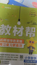 教材幫小學 三年級下冊數(shù)學北師大版BSD 教材同步講解 2025春新版天星教育 曬單實拍圖