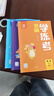 全品學(xué)練考 一1二2三3四4五5六6年級下冊 小學(xué)語(yǔ)文 數學(xué) 英語(yǔ) 基礎鞏固訓練 拔尖提高 同步培優(yōu)練習冊 送答案 北師大 外研版 人教版北京地區使用 2025秋 一年級下 語(yǔ)文（RJ北京） 曬單實(shí)拍圖