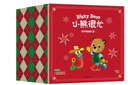 小熊很忙 新年嗨翻禮盒（蛇年版） 【0-3歲】（套裝6本+2個(gè)新年紅包）本吉戴維斯著(zhù) [0-2歲] 曬單實(shí)拍圖
