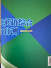 公共英語(yǔ)綜合能力自測(cè)成人高等教育成人英語(yǔ) 一書一碼 在線答題 15套自測(cè)題 ，1本試卷+  1本答案解析共兩本 曬單實(shí)拍圖