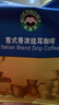 樂(lè )滿(mǎn)家意式香濃掛耳咖啡星級酒店現磨手沖掛濾式黑咖啡粉 曬單實(shí)拍圖