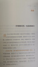 具身認知（人郵普華出品） 曬單實拍圖