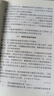 建筑結(jié)構(gòu)靜力計算實用手冊(第三版） 曬單實拍圖