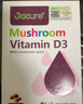 JacureJacure 健萃樂 陽光滴液飲品（D3滴劑）60ml美國進口官方真品 1瓶裝60ml（D3滴劑） 曬單實拍圖