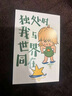 初遇經(jīng)典語(yǔ)錄卡片兒童勵志明信片學(xué)生獎品溫暖文藝30張盒裝禮物小王子摘錄(背面明信片格式) 30張 曬單實(shí)拍圖