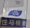 春風(fēng)馬桶坐墊紙盒免打孔一次性馬桶坐便紙巾架可溶水廁所坐墊紙馬桶套 【馬桶坐墊紙（200張*20盒）】 曬單實(shí)拍圖