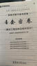 2026年新版 二建真題模擬試卷（含2025年真題） 建筑機電市政公路水利 二級建造師教材配套輔導用書(shū)優(yōu)路網(wǎng)課件視頻題庫 二建【水利1科】真題模擬卷+真題解析課 曬單實(shí)拍圖