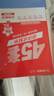 2026新版 金考卷河南中考45套真題匯編   語文 數(shù)學(xué) 英語 物理 化學(xué) 生物 地理 期末歷年模擬試卷訓(xùn)練分類卷 初中初三復(fù)習(xí)資料全套天星歷年真題模擬試卷初中招初三九年級(jí)復(fù)習(xí)資料 金考卷·中考45 曬單實(shí)拍圖