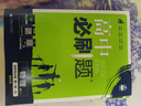 【高二必刷題】2026高中必刷題高二新教材數(shù)學(xué)英語選修一選修二選修三上下冊(cè)物理化學(xué)選擇性必修一二三人教版北師魯科蘇教版新高考選修二三同步課本訓(xùn)練狂K重點(diǎn)練習(xí)冊(cè)高二必刷題 【物理教科版】選修一 曬單實(shí)拍圖