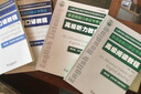 上海外語(yǔ)口譯證書(shū)培訓(xùn)與考試系列叢書(shū)：高級(jí)聽(tīng)力教程（第五版） 曬單實(shí)拍圖
