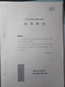 粉筆軍隊(duì)文職 2026軍隊(duì)文職課程事業(yè)單位課程公共科目文職招考管理學(xué)視頻題庫(kù)系統(tǒng)班 2026軍隊(duì)文職【圖書(shū)發(fā)貨見(jiàn)詳情頁(yè)】 公共科目6期+數(shù)學(xué)1 曬單實(shí)拍圖
