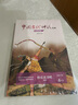 山海經(jīng)徐客徐克著 中國古代神話故事袁珂 四年級上冊必讀課外閱讀書籍快樂讀書吧 牛和鵝 任大霖散文選集 一只窩囊的大老虎四年級上冊葉至善 牛的寫意 中國傳統(tǒng)節(jié)日故事高洪波四年級快樂讀書吧 【袁珂著】中國 曬單實拍圖