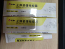 仁和祛痘膏學(xué)生青春痘淡化痘印去痘痘疤痘肌粉刺止癢舒緩祛痘霜男女士 30g 1支【試用裝】無(wú)效包退 曬單實(shí)拍圖